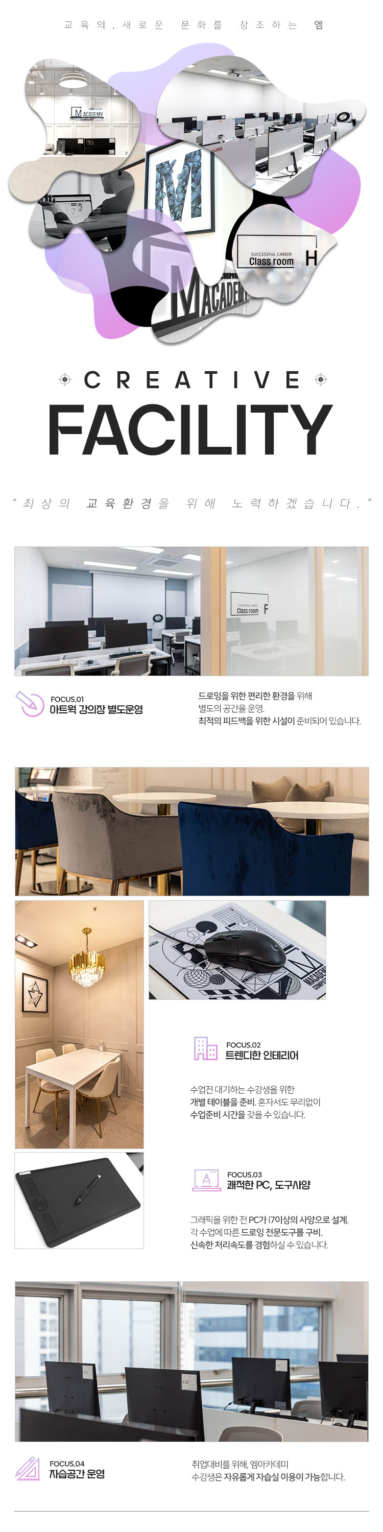 교육의 새로운 문화를 창조하는 엠