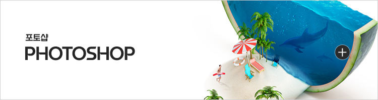포토샵