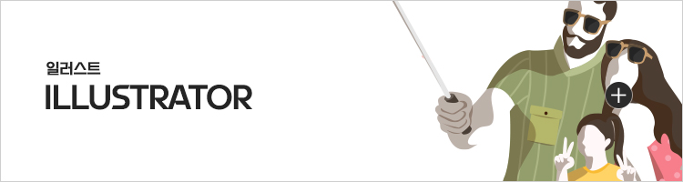 일러스트