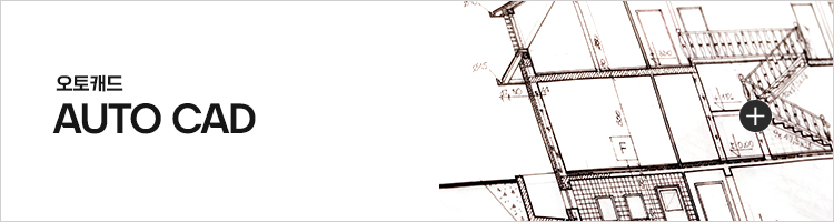 AutoCAD