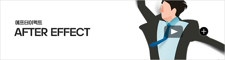 에프터이펙트